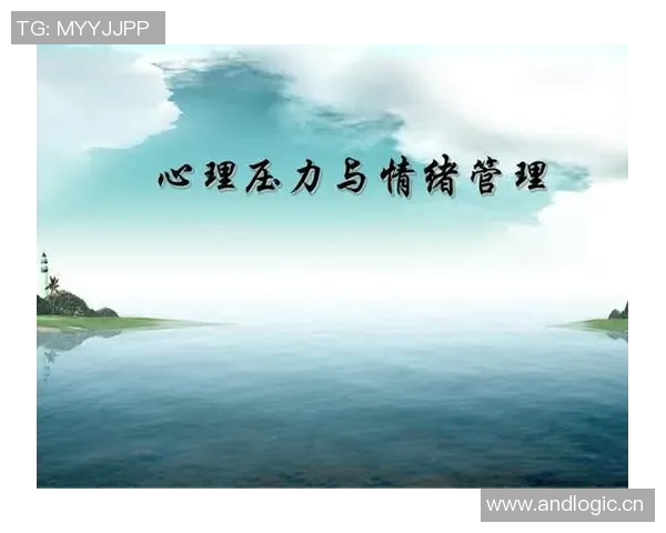 游泳对心理健康的积极影响及其在减压和情绪调节中的作用分析